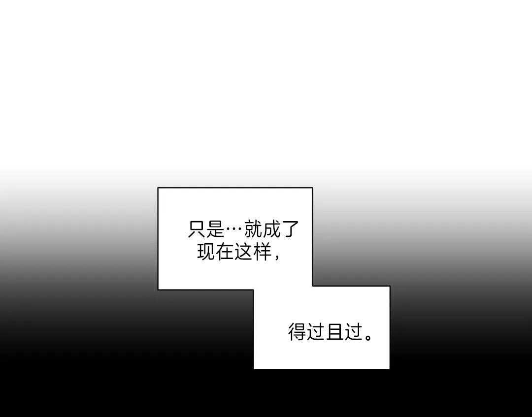 《四分之一（第二季）》漫画最新章节第49话_那是初恋吗免费下拉式在线观看章节第【28】张图片