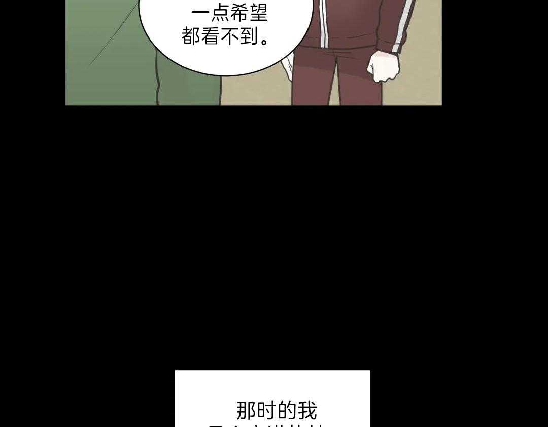 《四分之一（第二季）》漫画最新章节第49话_那是初恋吗免费下拉式在线观看章节第【21】张图片