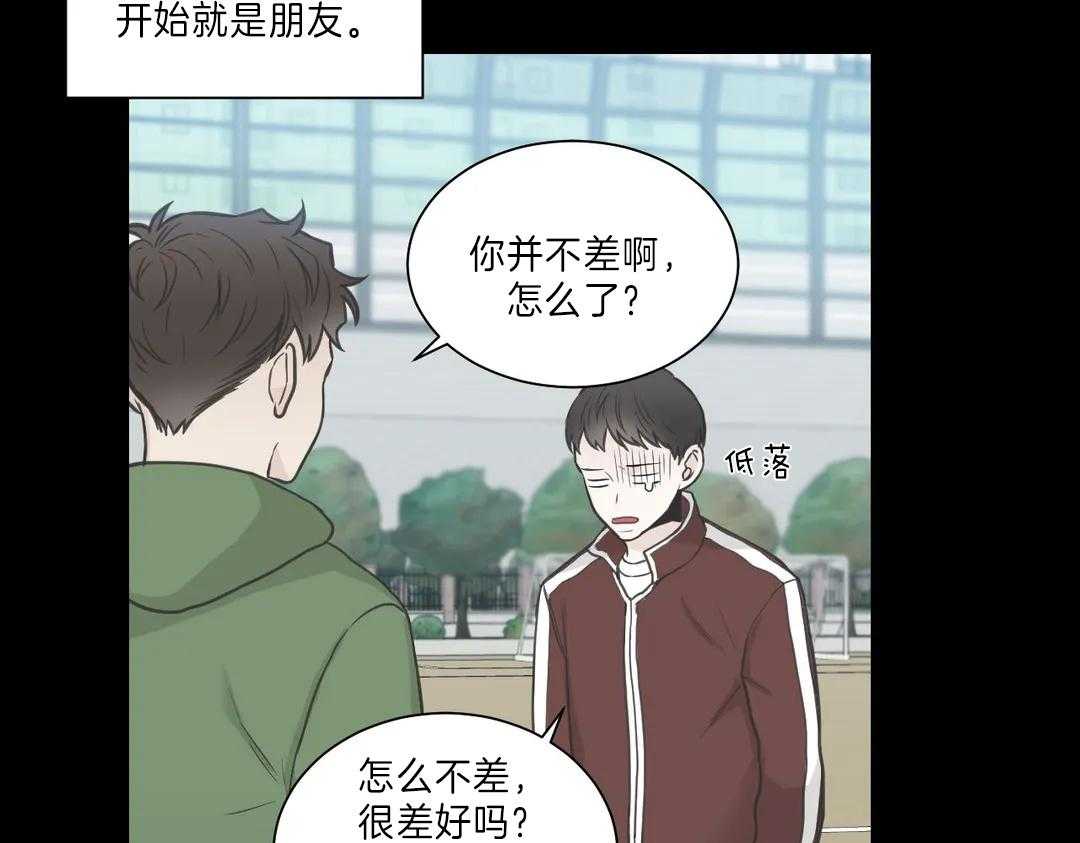 《四分之一（第二季）》漫画最新章节第49话_那是初恋吗免费下拉式在线观看章节第【22】张图片