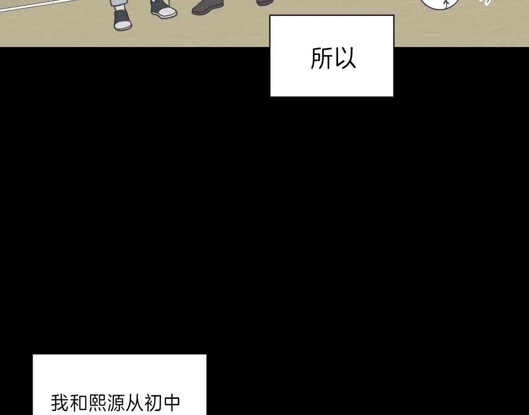 《四分之一（第二季）》漫画最新章节第49话_那是初恋吗免费下拉式在线观看章节第【23】张图片