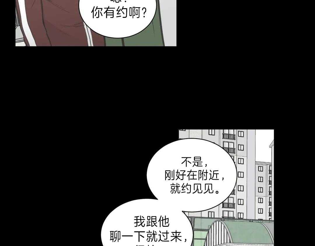 《四分之一（第二季）》漫画最新章节第49话_那是初恋吗免费下拉式在线观看章节第【9】张图片