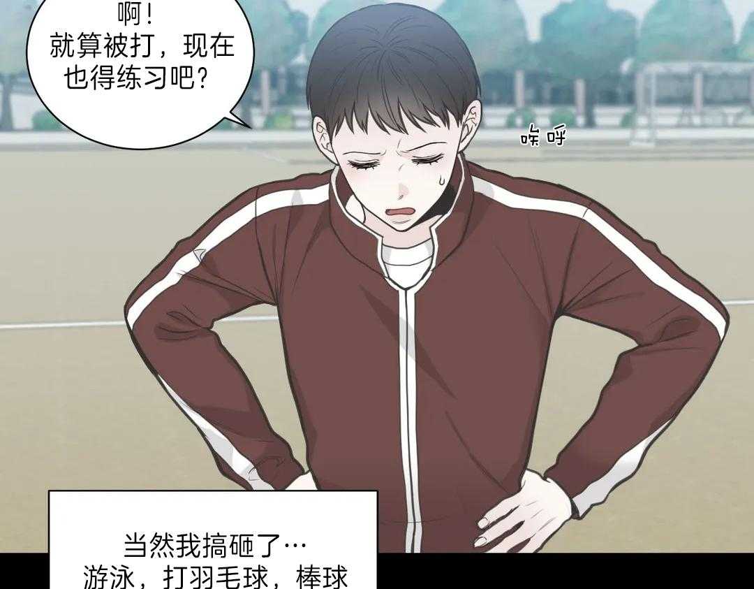 《四分之一（第二季）》漫画最新章节第49话_那是初恋吗免费下拉式在线观看章节第【19】张图片