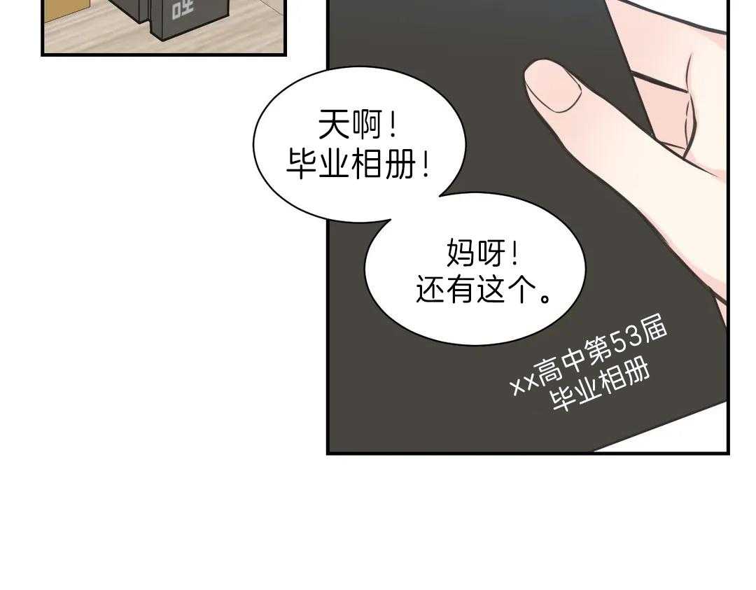 《四分之一（第二季）》漫画最新章节第49话_那是初恋吗免费下拉式在线观看章节第【42】张图片