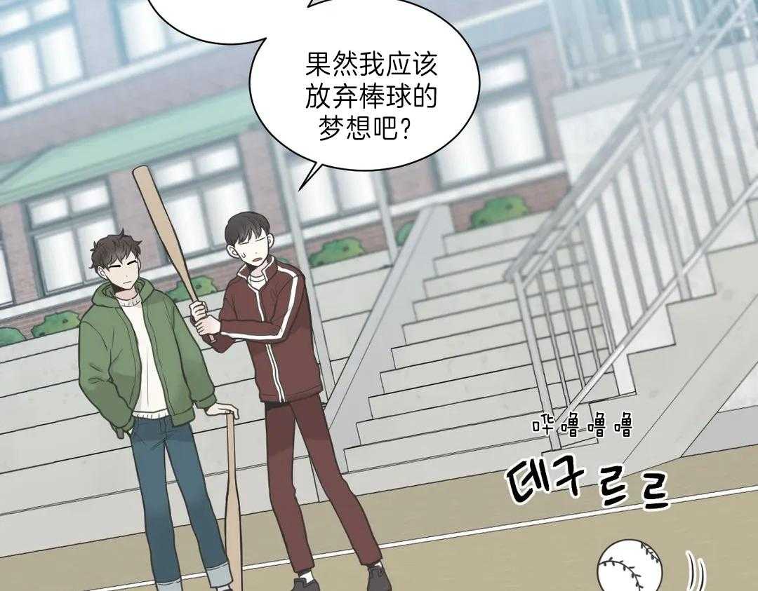 《四分之一（第二季）》漫画最新章节第49话_那是初恋吗免费下拉式在线观看章节第【24】张图片