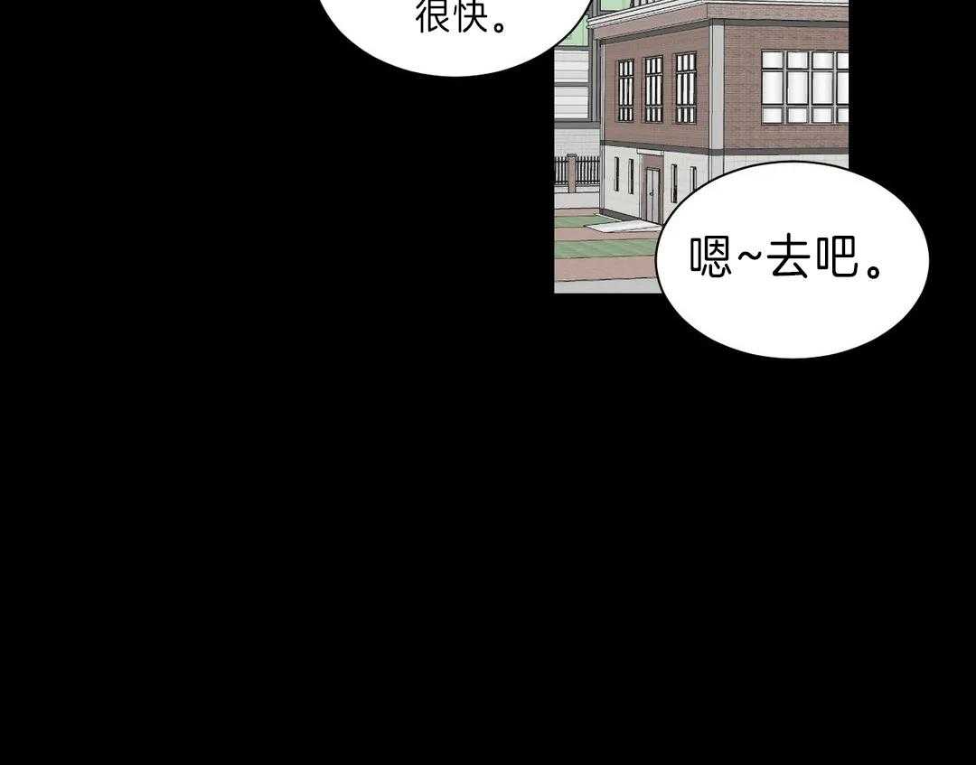 《四分之一（第二季）》漫画最新章节第49话_那是初恋吗免费下拉式在线观看章节第【8】张图片