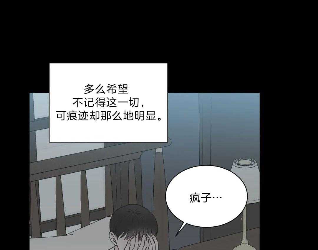 《四分之一（第二季）》漫画最新章节第54话_是我利用了他免费下拉式在线观看章节第【30】张图片