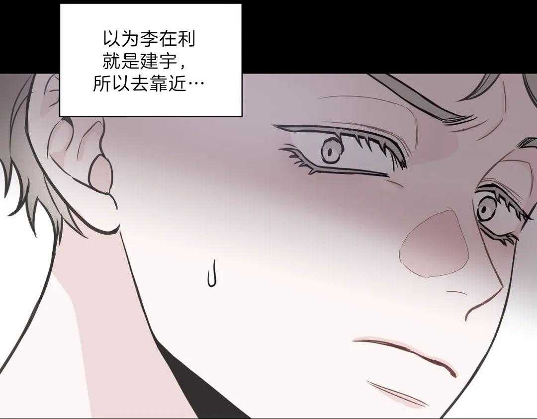 《四分之一（第二季）》漫画最新章节第54话_是我利用了他免费下拉式在线观看章节第【41】张图片