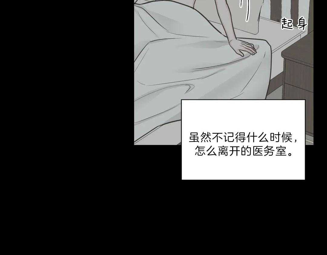 《四分之一（第二季）》漫画最新章节第54话_是我利用了他免费下拉式在线观看章节第【33】张图片