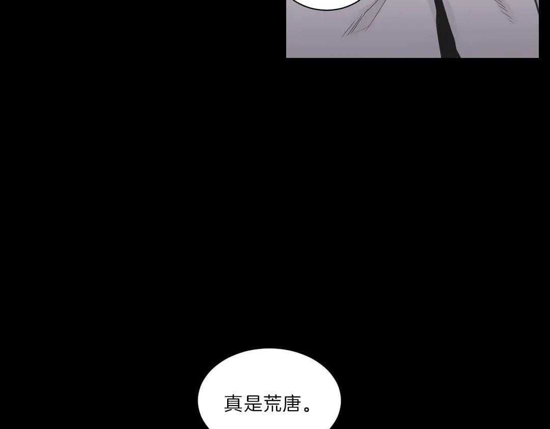 《四分之一（第二季）》漫画最新章节第54话_是我利用了他免费下拉式在线观看章节第【36】张图片