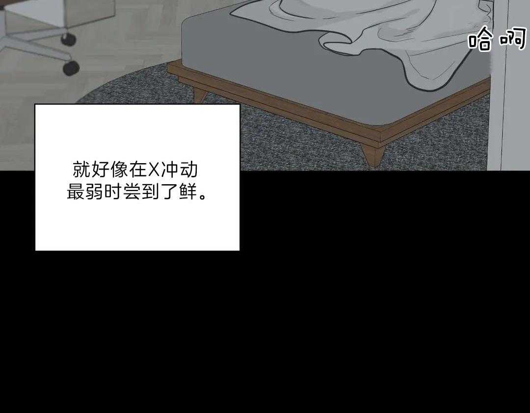 《四分之一（第二季）》漫画最新章节第54话_是我利用了他免费下拉式在线观看章节第【11】张图片