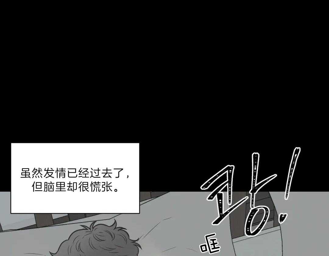 《四分之一（第二季）》漫画最新章节第54话_是我利用了他免费下拉式在线观看章节第【28】张图片