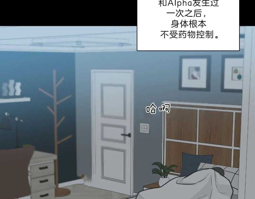 《四分之一（第二季）》漫画最新章节第54话_是我利用了他免费下拉式在线观看章节第【12】张图片