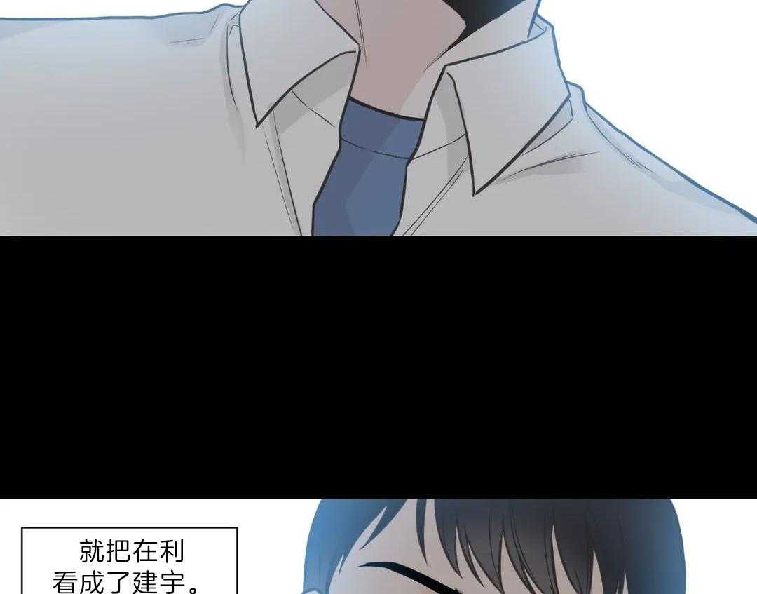 《四分之一（第二季）》漫画最新章节第54话_是我利用了他免费下拉式在线观看章节第【50】张图片