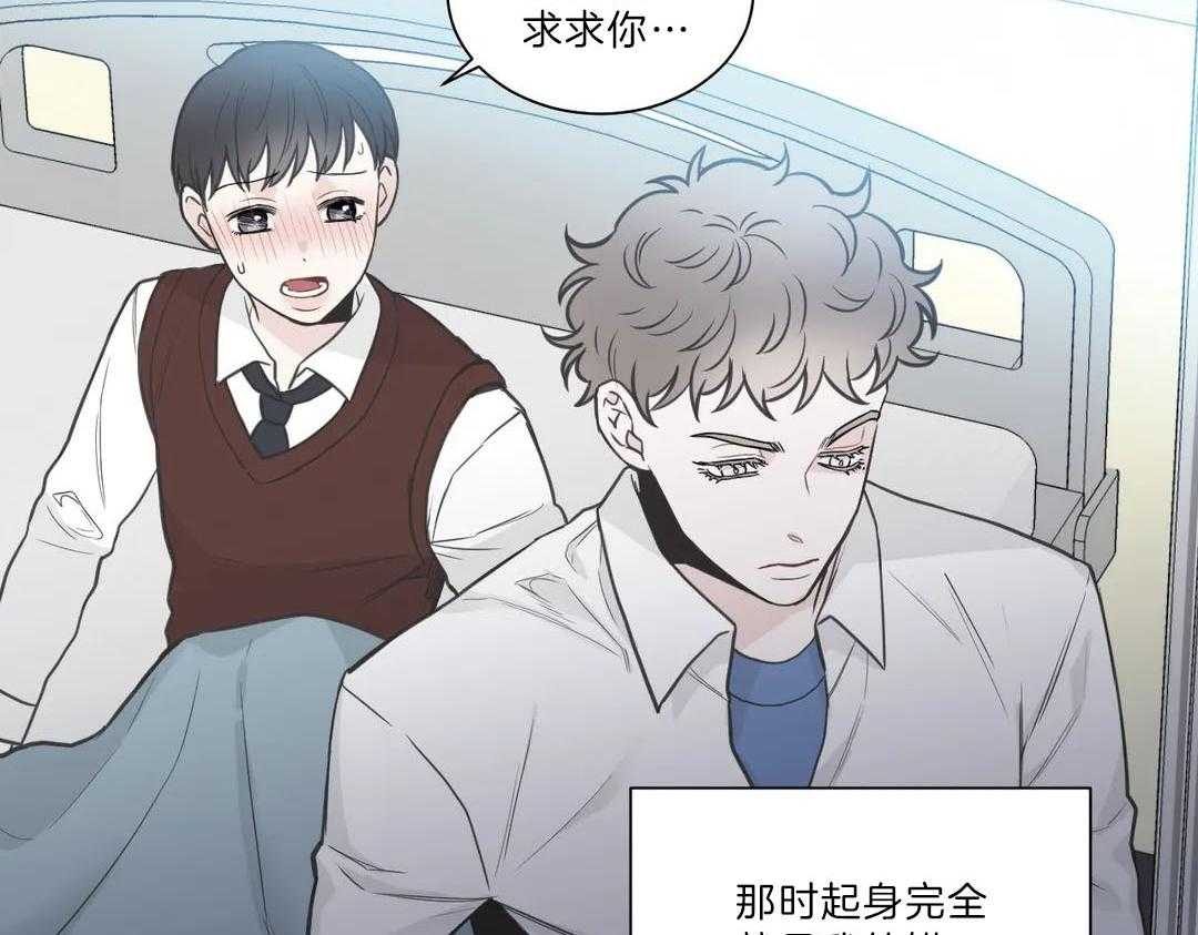 《四分之一（第二季）》漫画最新章节第54话_是我利用了他免费下拉式在线观看章节第【43】张图片