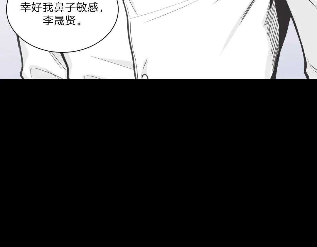 《四分之一（第二季）》漫画最新章节第54话_是我利用了他免费下拉式在线观看章节第【56】张图片