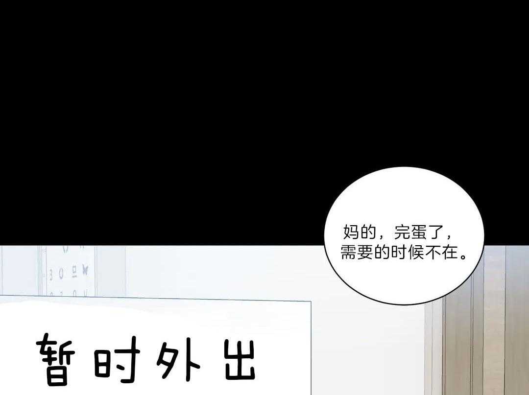 《四分之一（第二季）》漫画最新章节第54话_是我利用了他免费下拉式在线观看章节第【70】张图片