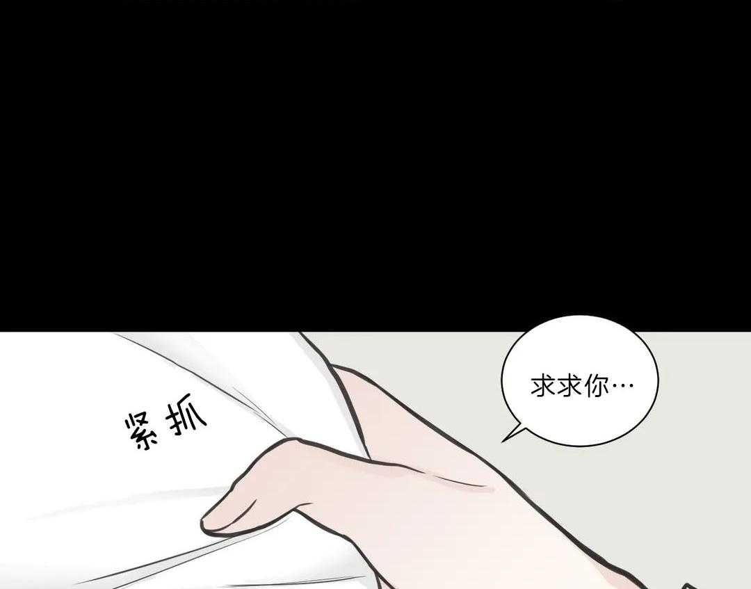 《四分之一（第二季）》漫画最新章节第54话_是我利用了他免费下拉式在线观看章节第【40】张图片