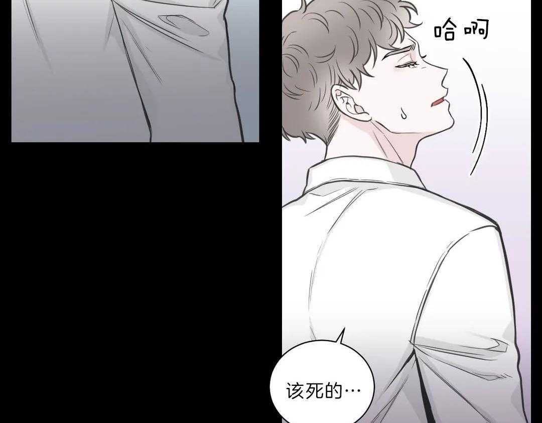 《四分之一（第二季）》漫画最新章节第54话_是我利用了他免费下拉式在线观看章节第【37】张图片