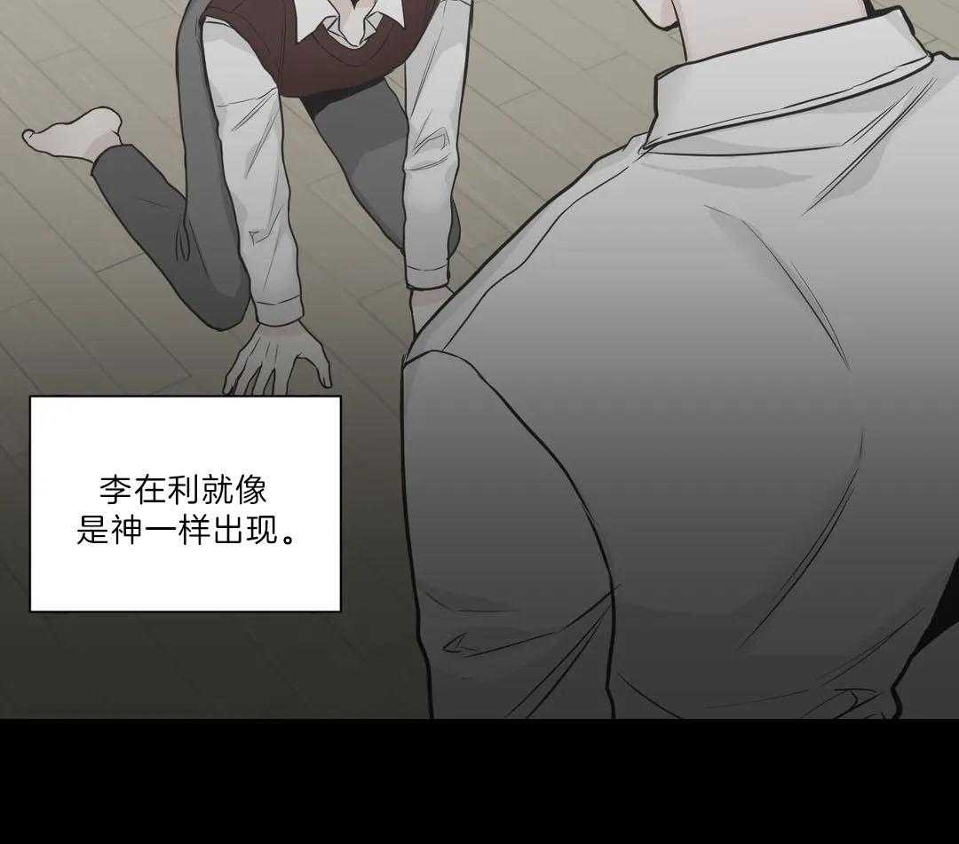 《四分之一（第二季）》漫画最新章节第54话_是我利用了他免费下拉式在线观看章节第【4】张图片