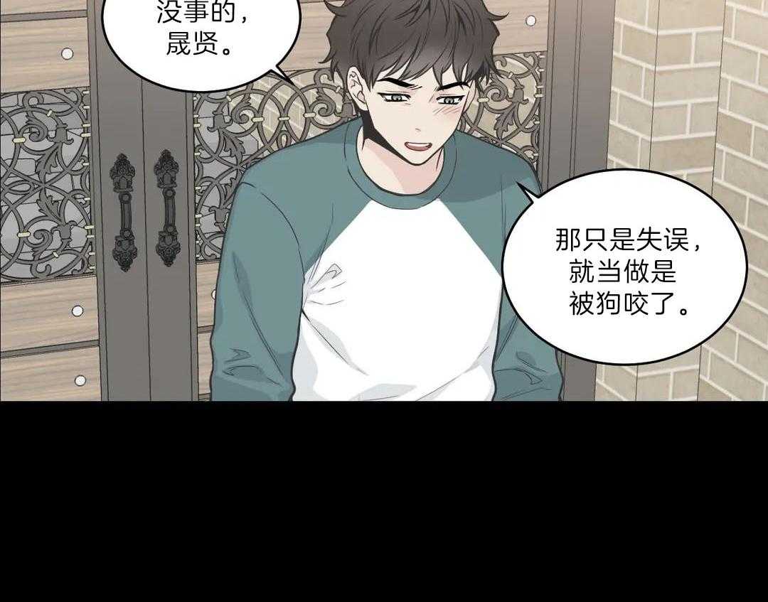 《四分之一（第二季）》漫画最新章节第54话_是我利用了他免费下拉式在线观看章节第【20】张图片