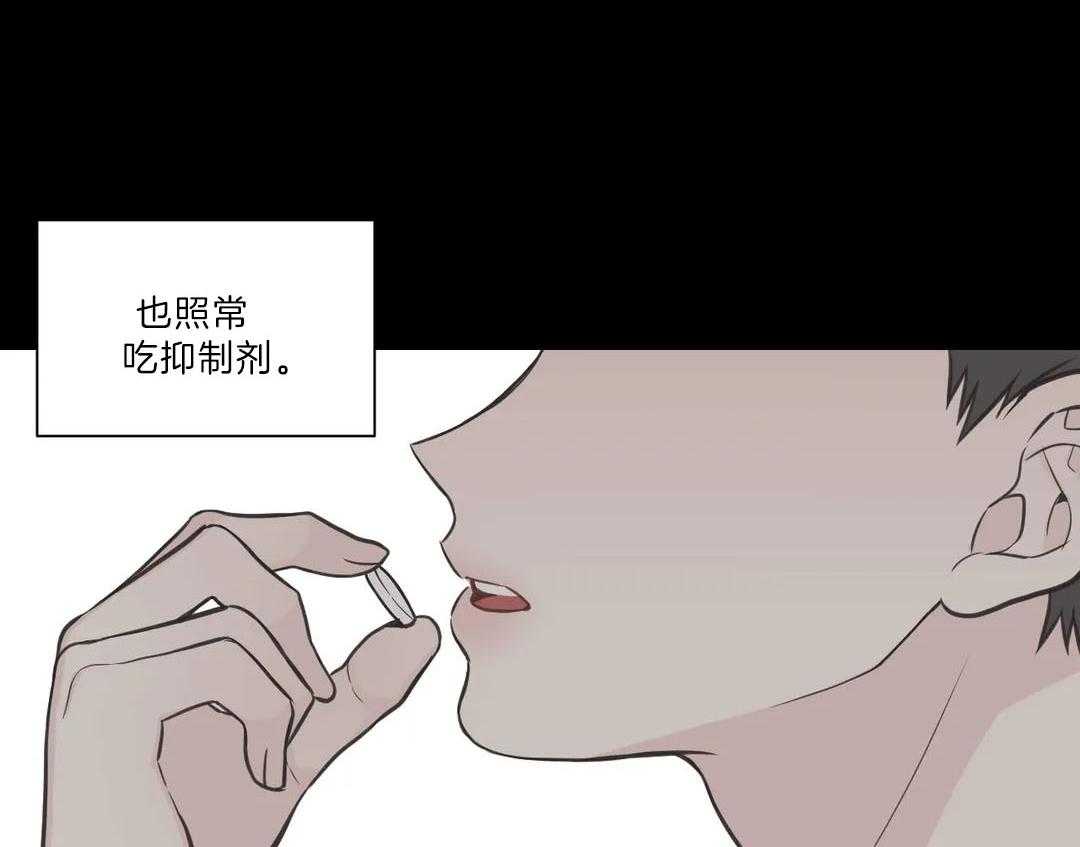 《四分之一（第二季）》漫画最新章节第54话_是我利用了他免费下拉式在线观看章节第【15】张图片