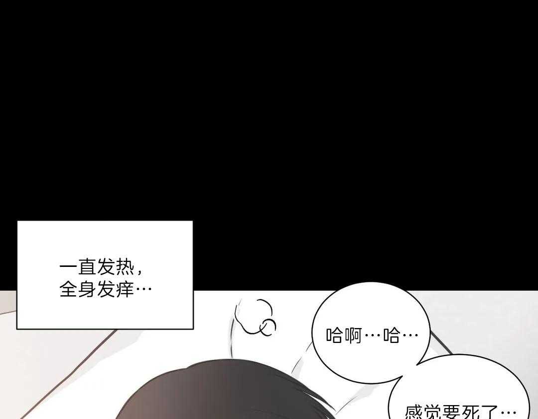 《四分之一（第二季）》漫画最新章节第54话_是我利用了他免费下拉式在线观看章节第【54】张图片