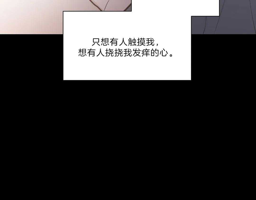 《四分之一（第二季）》漫画最新章节第54话_是我利用了他免费下拉式在线观看章节第【52】张图片