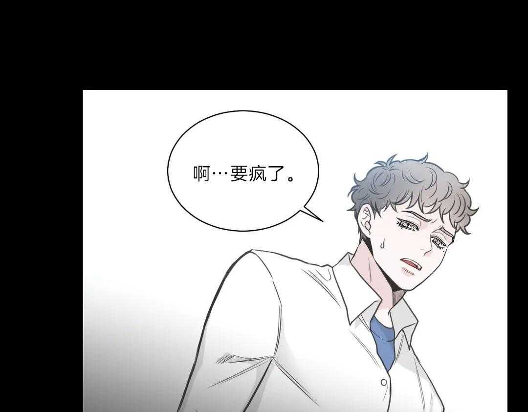 《四分之一（第二季）》漫画最新章节第54话_是我利用了他免费下拉式在线观看章节第【64】张图片