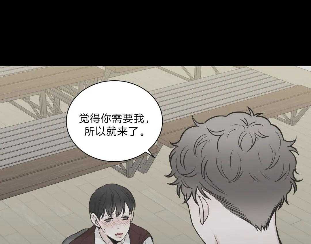 《四分之一（第二季）》漫画最新章节第54话_是我利用了他免费下拉式在线观看章节第【5】张图片