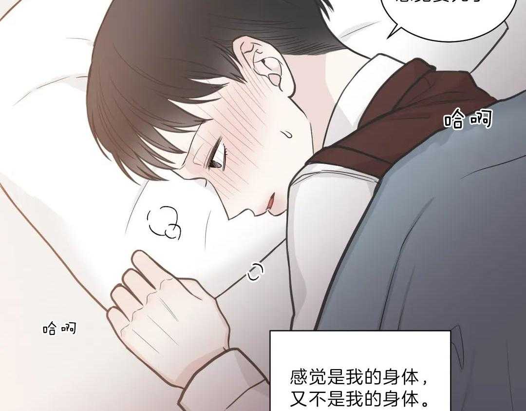 《四分之一（第二季）》漫画最新章节第54话_是我利用了他免费下拉式在线观看章节第【53】张图片