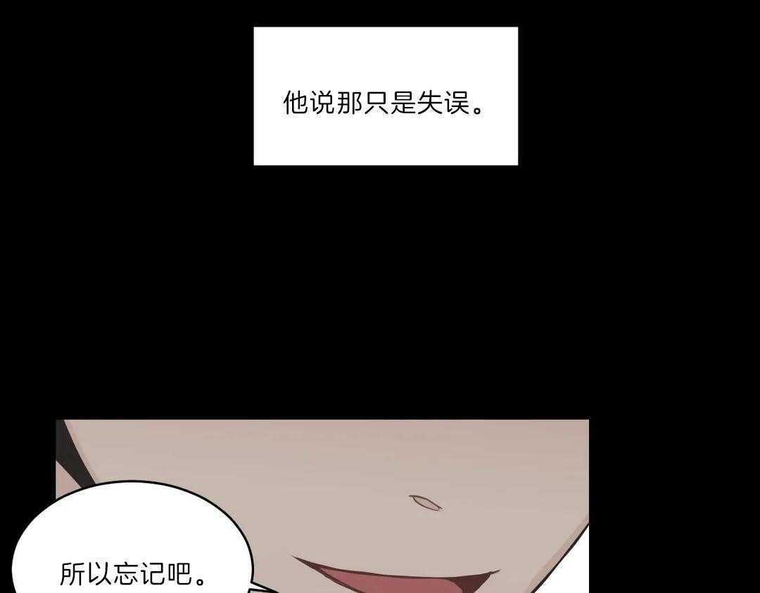 《四分之一（第二季）》漫画最新章节第54话_是我利用了他免费下拉式在线观看章节第【19】张图片