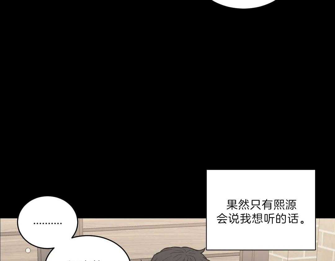 《四分之一（第二季）》漫画最新章节第54话_是我利用了他免费下拉式在线观看章节第【21】张图片