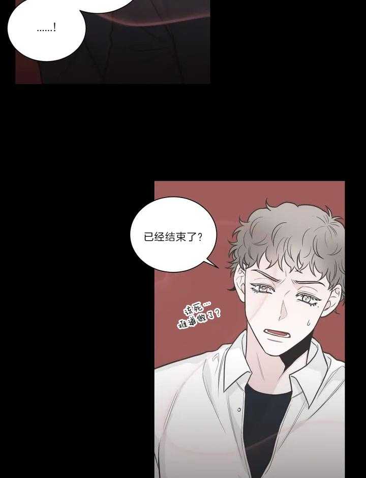 《四分之一（第二季）》漫画最新章节第55话_被发现了免费下拉式在线观看章节第【6】张图片