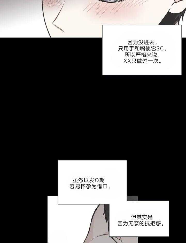 《四分之一（第二季）》漫画最新章节第55话_被发现了免费下拉式在线观看章节第【45】张图片