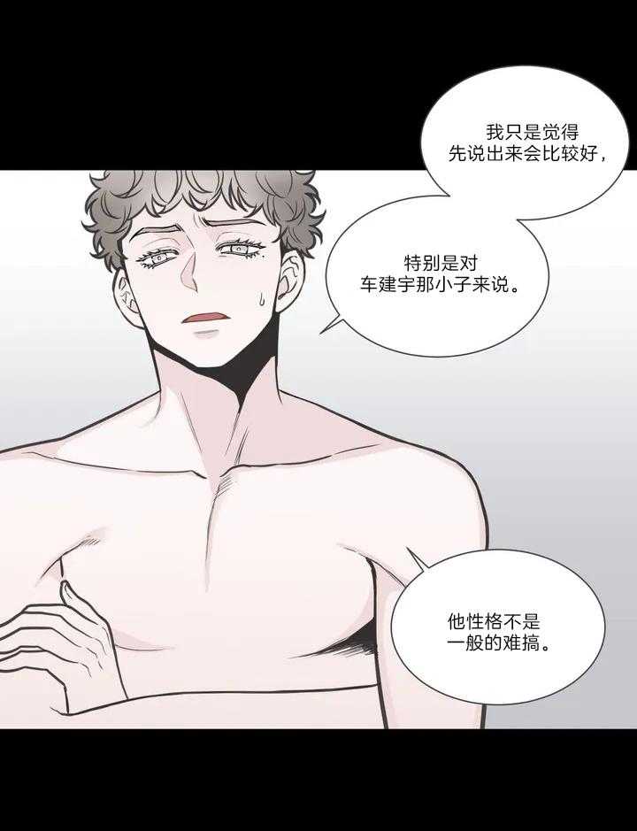 《四分之一（第二季）》漫画最新章节第55话_被发现了免费下拉式在线观看章节第【36】张图片