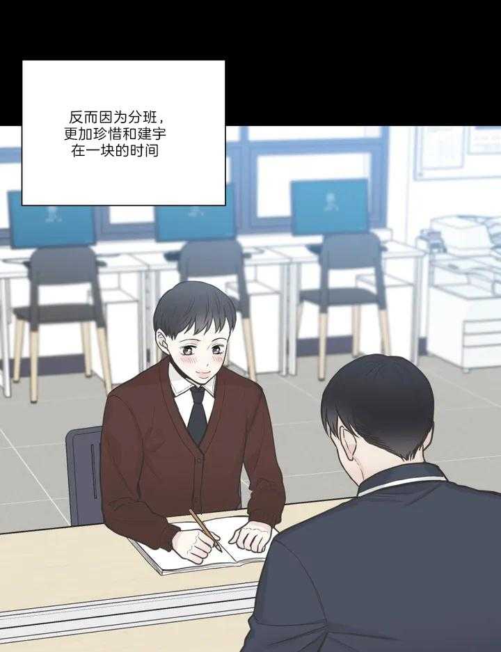 《四分之一（第二季）》漫画最新章节第55话_被发现了免费下拉式在线观看章节第【26】张图片