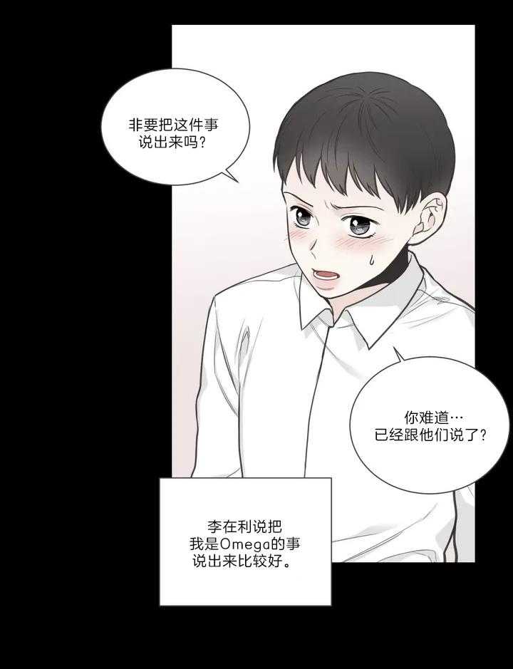 《四分之一（第二季）》漫画最新章节第55话_被发现了免费下拉式在线观看章节第【42】张图片