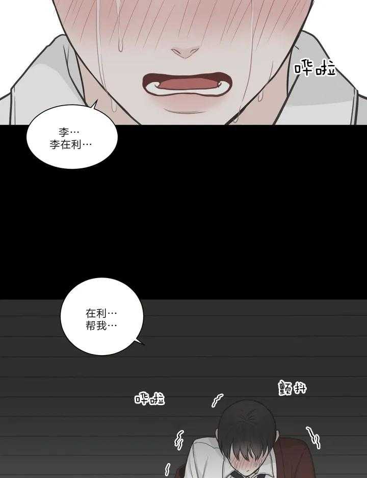 《四分之一（第二季）》漫画最新章节第56话_与我无关免费下拉式在线观看章节第【30】张图片