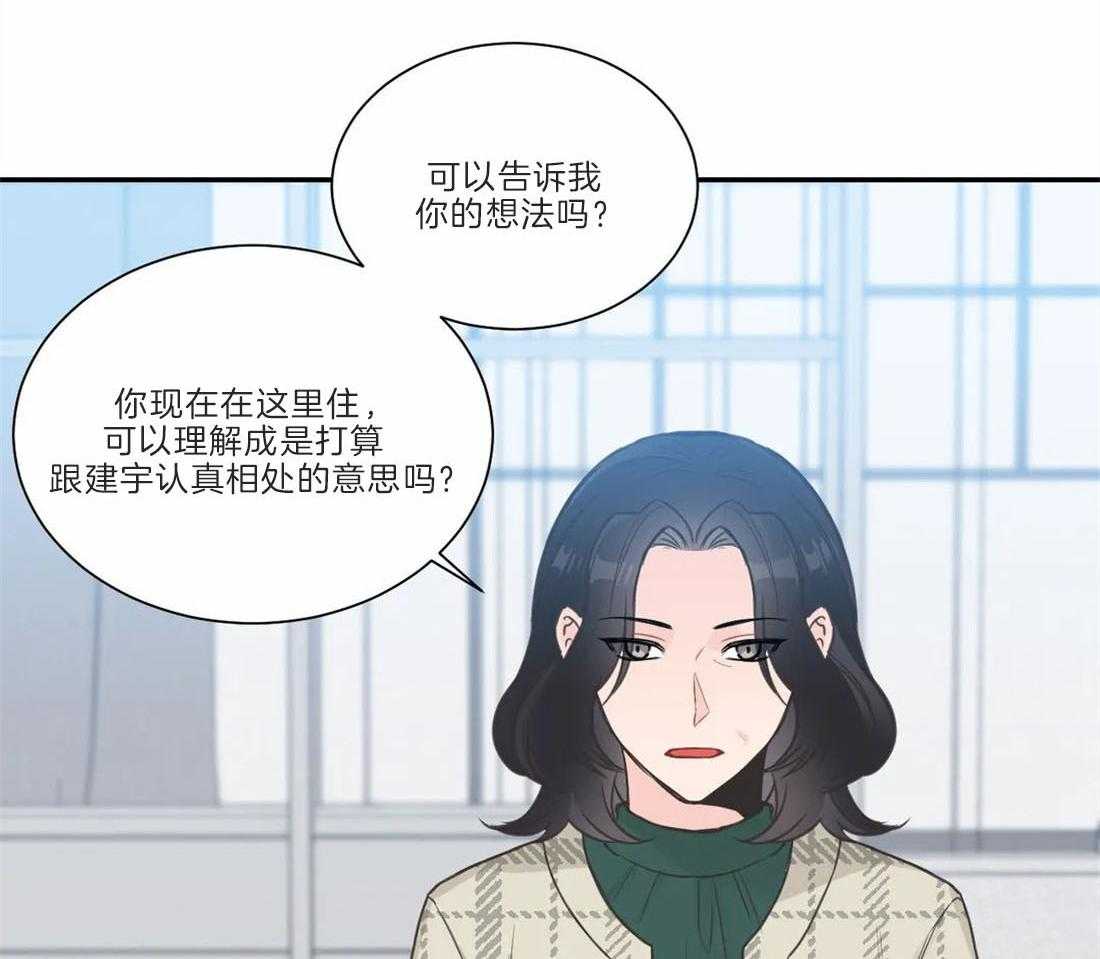 《四分之一（第二季）》漫画最新章节第60话_建宇妈妈来访免费下拉式在线观看章节第【3】张图片