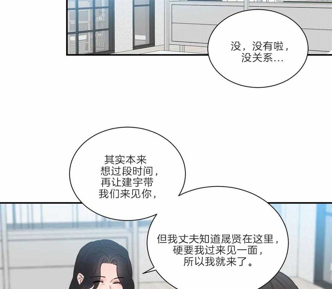 《四分之一（第二季）》漫画最新章节第60话_建宇妈妈来访免费下拉式在线观看章节第【14】张图片