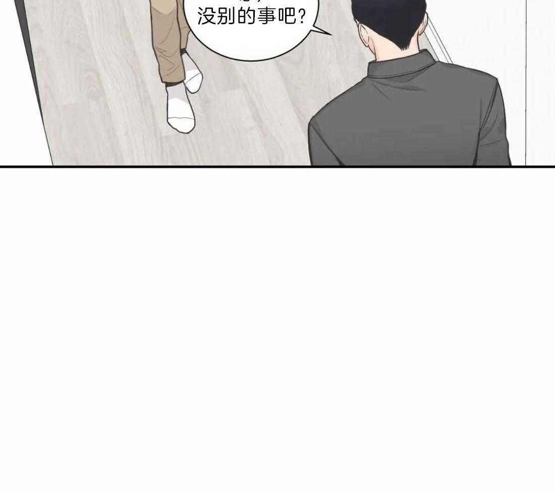 《四分之一（第二季）》漫画最新章节第61话_准时回家免费下拉式在线观看章节第【37】张图片