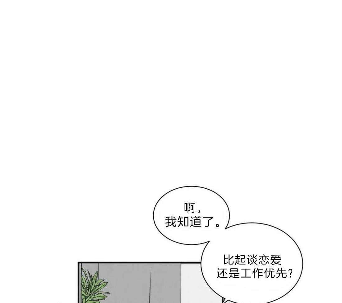 《四分之一（第二季）》漫画最新章节第61话_准时回家免费下拉式在线观看章节第【15】张图片