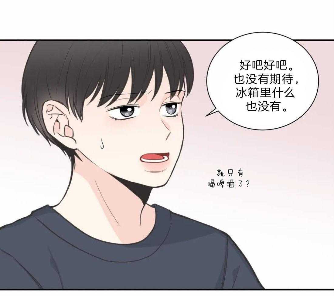 《四分之一（第二季）》漫画最新章节第61话_准时回家免费下拉式在线观看章节第【31】张图片