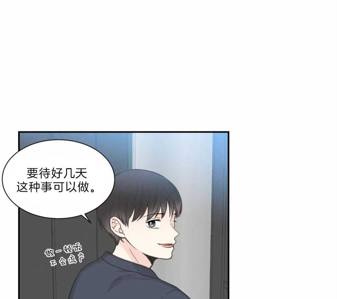 《四分之一（第二季）》漫画最新章节第61话_准时回家免费下拉式在线观看章节第【27】张图片