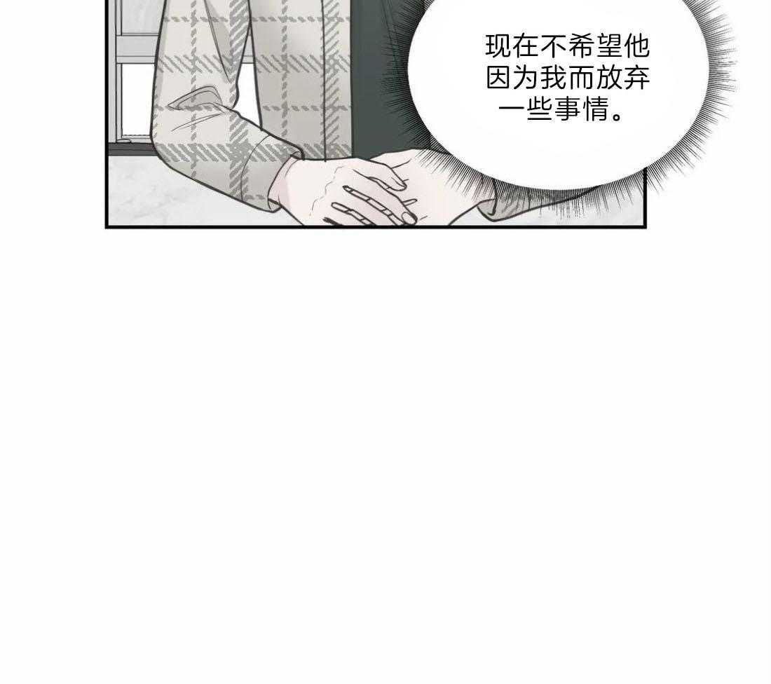 《四分之一（第二季）》漫画最新章节第61话_准时回家免费下拉式在线观看章节第【42】张图片