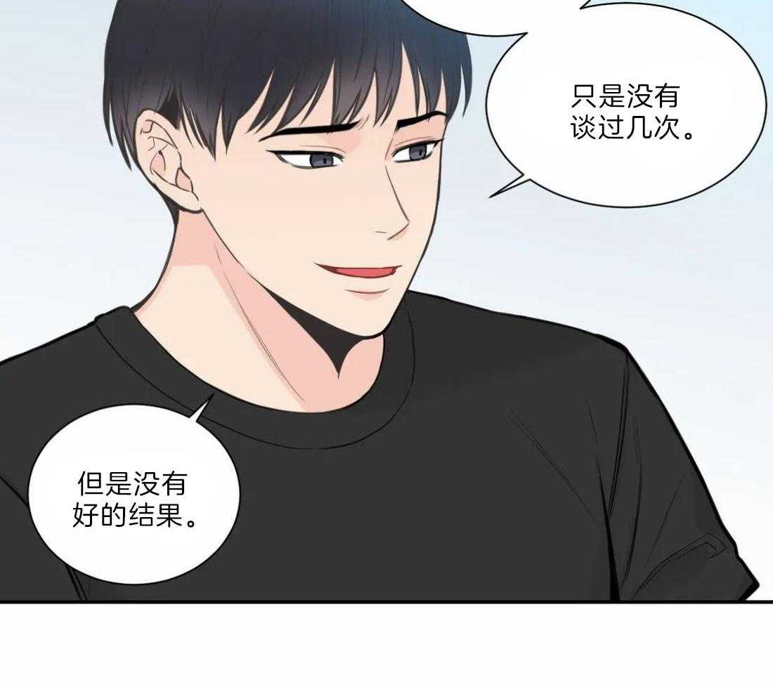 《四分之一（第二季）》漫画最新章节第61话_准时回家免费下拉式在线观看章节第【16】张图片