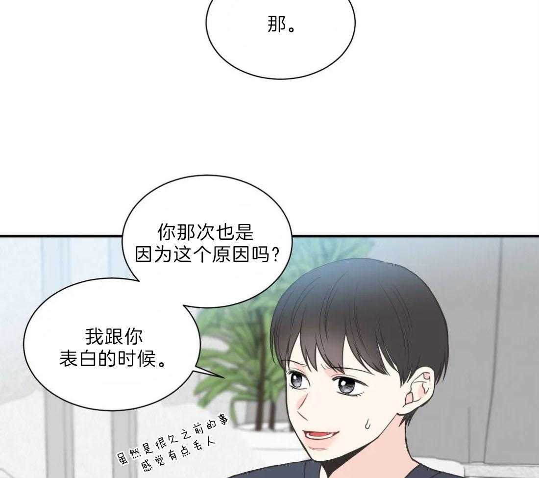 《四分之一（第二季）》漫画最新章节第61话_准时回家免费下拉式在线观看章节第【5】张图片