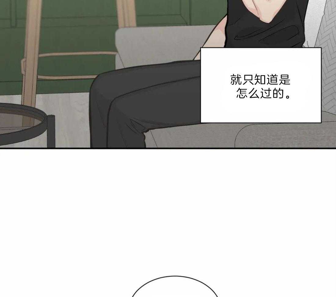 《四分之一（第二季）》漫画最新章节第61话_准时回家免费下拉式在线观看章节第【6】张图片