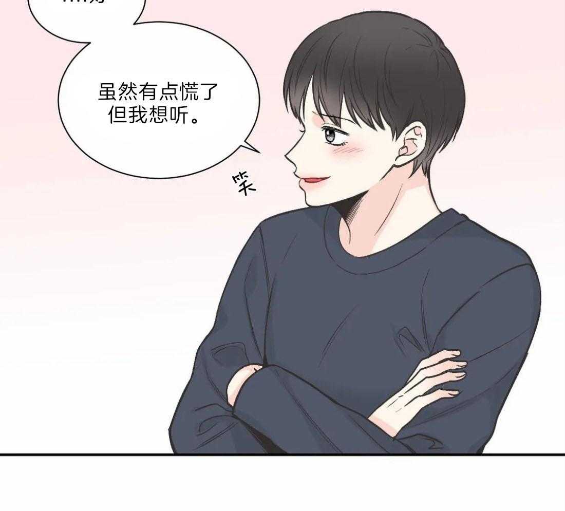 《四分之一（第二季）》漫画最新章节第62话_互相坦白免费下拉式在线观看章节第【26】张图片