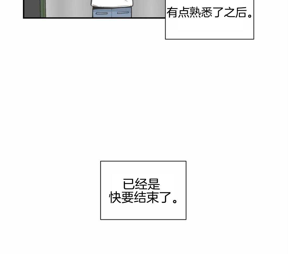 《四分之一（第二季）》漫画最新章节第65话_不需要你了免费下拉式在线观看章节第【59】张图片